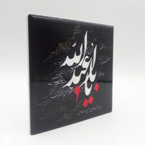 چاپ روی کاشی