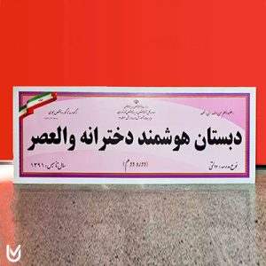چاپ روی کامپوزیت
